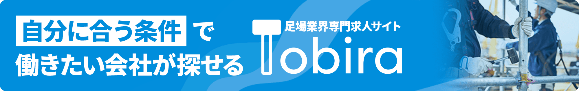 自分に合う条件で働きたい会社が探せる